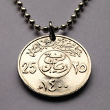 1977 Saudi Arabia 25 Halalah coin pendant Arabic crossed swords Mecca mosque Riyadh Arab Middle East Ibn Saud 'Asir Region palm tree n001784