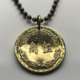 1967 Taiwan ROC China Formosa 5 Jiao coin pendant Mayling orchid blossom floral botanical garden New Taipei City Keelung Chiayi Changhua Miaoli Taoyuan Chinese Taichung Kaohsiung Taoyuan Tainan Hsinchu Kuomintang Hualien County Yilan n000490