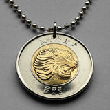 Ethiopia 1 Birr coin pendant necklace jewelry African lion of Judah Israelite tribe Rasta Solomonic dynasty Jewish Kebra Nagast Tigrinya Afar Ethiopian n001620