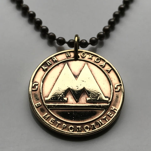 Russia Saint Petersburg Subway Metro transit token coin pendant Russian underground railway system initial M necklace jewelry n001037