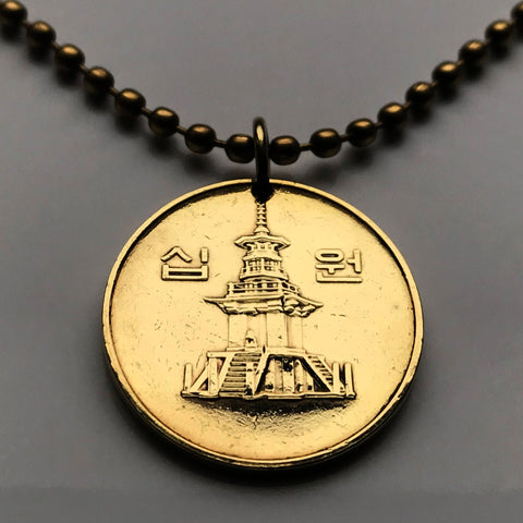 2005 South Korea 10 Won coin pendant stone Dabotap Pagoda Gyeongju Mount Toham Gyeongbuk Hangul Hanja Mugunghwa Taegukgi Uri Nara n000444