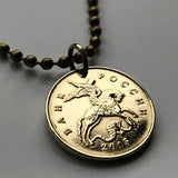 2008 Russia 10 Kopecks coin pendant necklace jewelry St. George on horseback dragon slayer Russian horse rider St. Petersburg Moscow necklace n000892
