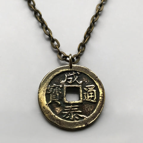 1907-1916 Vietnam 10 Văn cash coin pendant Hanoi Ho Chi Minh City Hoi An Da Nang Muong people Mường Nhà Nguyễn Nha Trang Hạ Long Bay n002191