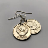 Soviet Union CCCP USSR communist Russia 15 Kopecks coin earrings jewelry Moscow Saint Petersburg Karl Marx Lenin Stalin Engels hammer & sickle Yekaterinburg Kazan October Revolution Bolsheviks e000089