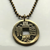 1796-1820 China 1 Cash coin pendant Manchu Qing emperor Jiaqing Yongyan Yuanming Yuan Dongguan Chongqing Chengdu Nanjing Mandarin Han n001513