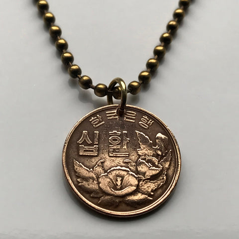 1961 South Korea 10 Hwan coin pendant Rose of Sharon Mugunghwa Seoul Daehan Minguk Suwon Ulsan Changwon national flower Boeun Bagua n000006