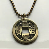 1796-1820 China 1 Cash coin pendant Manchu Qing emperor Jiaqing Yongyan Yuanming Yuan Dongguan Chongqing Chengdu Nanjing Mandarin Han n001513