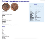 1951 North Yemen 1/40 Riyal coin pendant crecent moon Zaydi Mutawakkilite Kingdom Sabaeans Sana'a Taiz Al Hudaydah Aden Ibb Dhamar Mukalla Seiyun Zinjibar Sayyan Ash Shihr Sahar Zabid Hajjah n002627